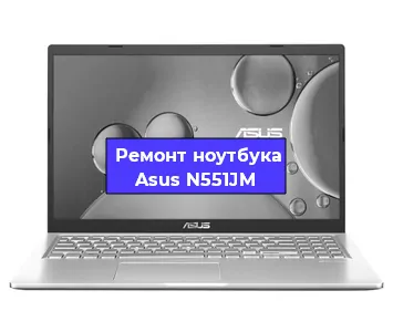 Замена hdd на ssd на ноутбуке Asus N551JM в Санкт-Петербурге